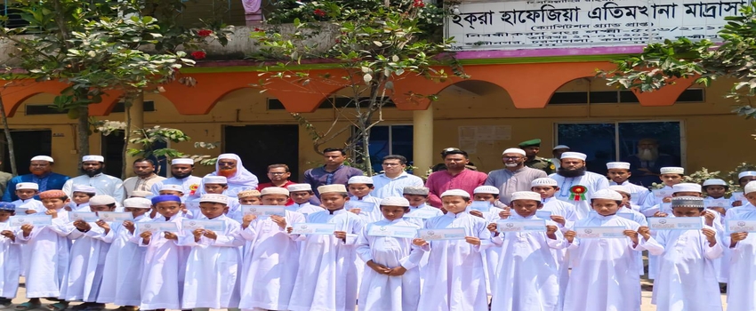 মাদ্রাসা পরিচিতি ও ইতিহাস